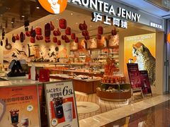 -沪上阿姨·臻选茶饮(上海环球港店)