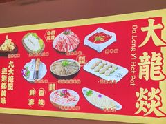 -大龙燚火锅(南山大道店)