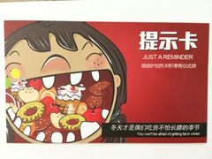 提示卡-老枝花卤(玉林店)