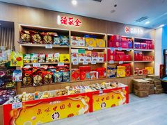 -北京稻香村(望京新世界店)