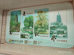 -常熟方塔园