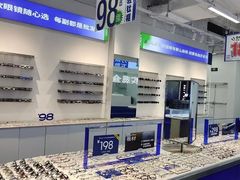 -优购镜仓(黄岛吾悦店)