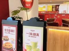 -COSTA COFFEE(恒基名人购物中心店)