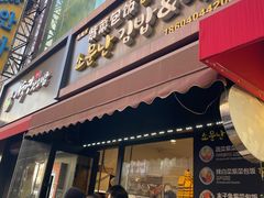 -传闻来紫菜包饭·打糕(西塔韩百店)