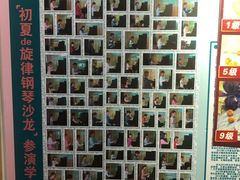 -好莱坞音乐进修学校(四川北路校区)