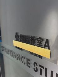 -STAR舞蹈工作室