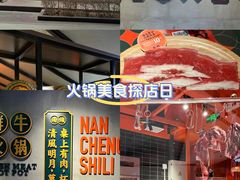 -南城十里潮汕鲜牛火锅·鲜虾生滚粥(融汇老商埠店)