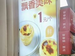 -包满意面包糕点(东坝店)