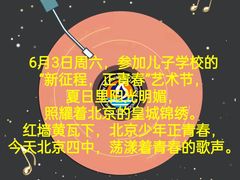 -北京四中(道元校区)