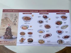 -二泉园老菜馆·百年无锡菜