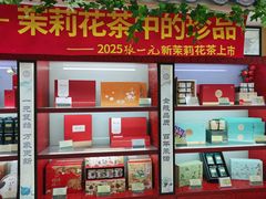 -张一元(新街口店)