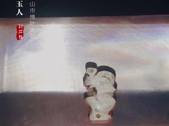 -马鞍山市博物馆