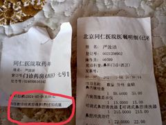 -首都医科大学附属北京同仁医院(西区)