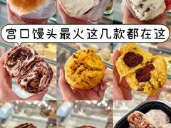 -宫门口馒头铺(创始人总店)