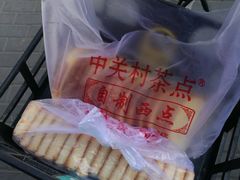 -中关村茶点