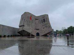 -沈阳“九·一八”历史博物馆