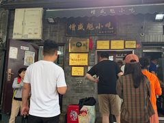 -增盛魁小吃店