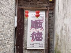 -德云居
