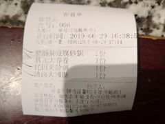 账单-南京大牌档(凯德大峡谷店)