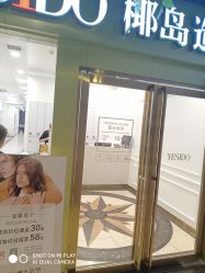 -YESIDO椰岛造型烫发染发