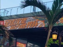 -牛啤堂精酿啤酒餐吧(五棵松华熙店)