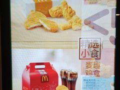 -麦当劳(常山服务区得来速店)