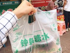 -钟姨糖水(惠城店)