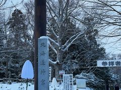 -北海道神宫