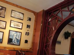 -老雒阳面馆·水席(高新区店)