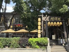 -1912街区