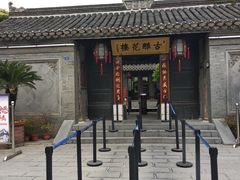 -口岸雕花楼