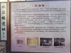 -恭王府博物馆