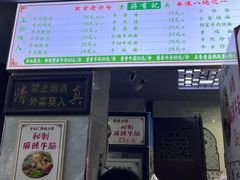 -清真蒋有记(老门东店)