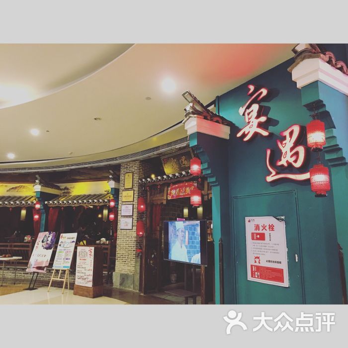 宴遇东方(九方店-图片-九江美食-大众点评网