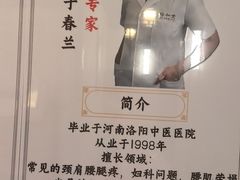 -裕和堂中医推拿艾灸(太古汇臻品店)