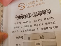 -顺德人家食府(黄金广场店)