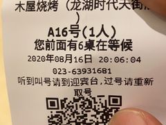 -木屋烧烤(龙湖天街店)