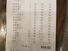 账单-洁神饭庄·海鲜·青岛菜·30年老字号(五四广场店)