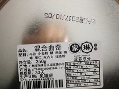 -家琳甜品(江南东店)