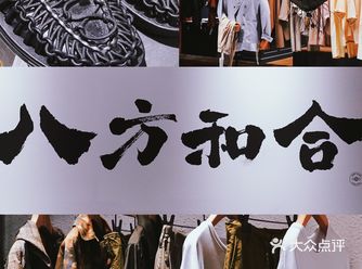 魔都探店｜ARMY LOGIC新古着风买手店