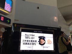 -吉隆坡第二国际机场免税区