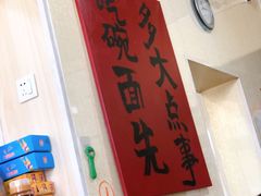 -正宗小金家金氏拉面(南山路店)