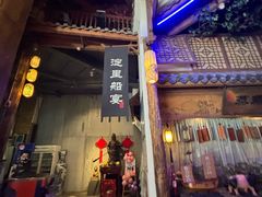 -淀里船宴(卓达店)