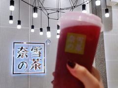 -奈雪的茶(石厦时代广场店)