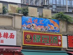 -海悦汇•闽菜•蒸汽海鲜(合景峰汇商务广场店)
