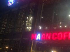 -漫咖啡MAANCOFFEE(清江路店)