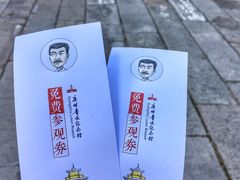 门票-广东省博物馆
