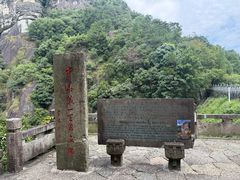 -大慈岩风景区