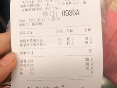 账单-LELECHA乐乐茶(新街口大洋店)