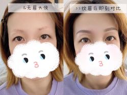 点击看大图 -MIVI半永久纹眉机器野生眉纹唇